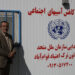 ایستگاه زندگی در رفسنجان ؛ بازگشت امید زیر پوست شهر