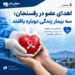 دومین اهدای عضو سال ۱۴۰۵ در رفسنجان؛ سه بیمار زندگی دوباره یافتند